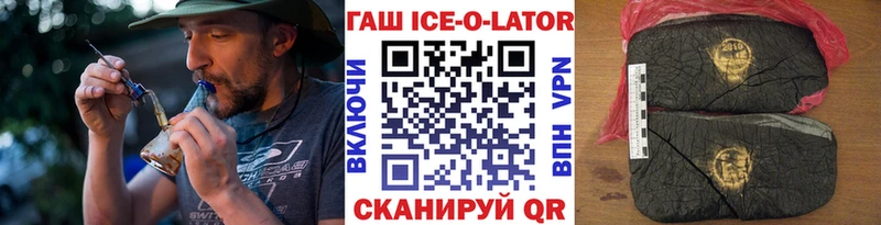 Гашиш ice o lator  blacksprut рабочий сайт  Фатеж  цена  