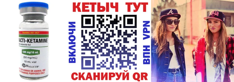 КЕТАМИН ketamine  купить наркоту  Фатеж 
