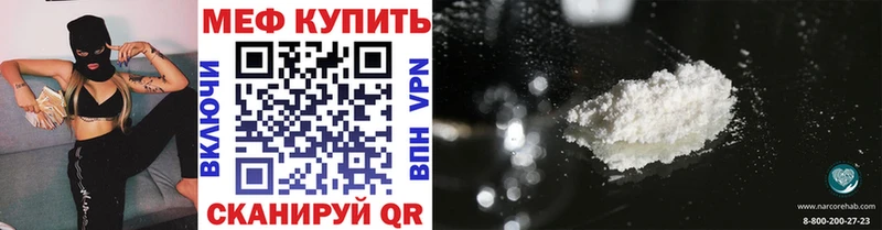 купить наркотик  Фатеж  МЕФ мяу мяу 