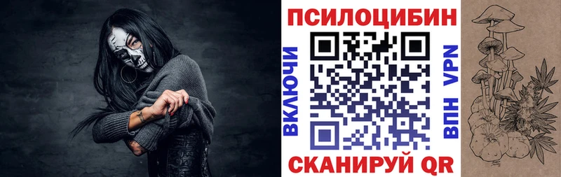 гидра ссылка Фатеж это наркотические препараты Галлюциногенные грибы мицелий